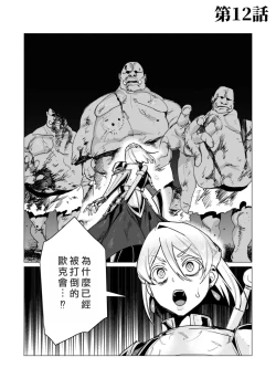 Page 73 of Yuusha-sama wa Houshuu ni Hitozuma o Gokibou desu 3