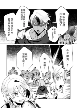 Page 74 of Yuusha-sama wa Houshuu ni Hitozuma o Gokibou desu 3