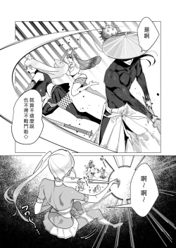 Page 77 of Yuusha-sama wa Houshuu ni Hitozuma o Gokibou desu 3