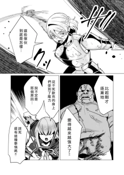 Page 79 of Yuusha-sama wa Houshuu ni Hitozuma o Gokibou desu 3