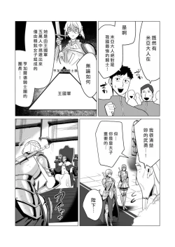 Page 7 of Yuusha-sama wa Houshuu ni Hitozuma o Gokibou desu 3