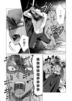 Page 83 of Yuusha-sama wa Houshuu ni Hitozuma o Gokibou desu 3