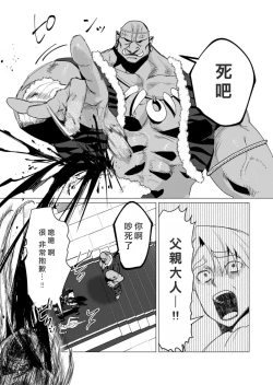 Page 94 of Yuusha-sama wa Houshuu ni Hitozuma o Gokibou desu 3