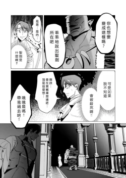 Page 95 of Yuusha-sama wa Houshuu ni Hitozuma o Gokibou desu 3