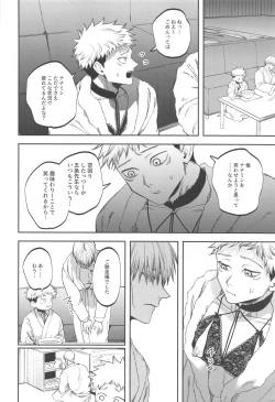 Page 17 of eroshitagidesonnaniokonnakuteiijan？！