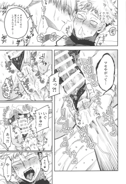 Page 28 of eroshitagidesonnaniokonnakuteiijan？！