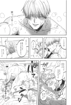 Page 38 of eroshitagidesonnaniokonnakuteiijan？！