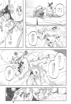 Page 40 of eroshitagidesonnaniokonnakuteiijan？！