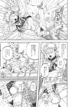 Page 42 of eroshitagidesonnaniokonnakuteiijan？！