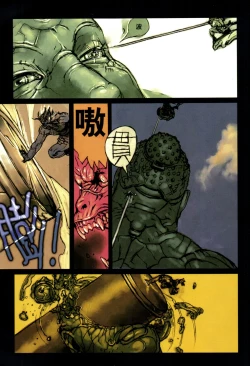 Page 108 of 【寺田克也】西游奇传大猿王一卷