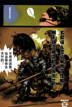 Page 129 of 【寺田克也】西游奇传大猿王一卷