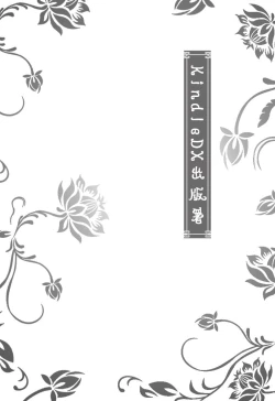 Page 3 of 【寺田克也】西游奇传大猿王一卷