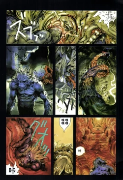 Page 65 of 【寺田克也】西游奇传大猿王一卷