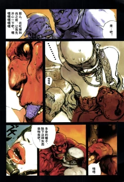 Page 83 of 【寺田克也】西游奇传大猿王一卷