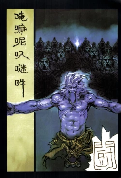 Page 95 of 【寺田克也】西游奇传大猿王一卷