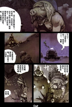 Page 101 of 【寺田克也】西游奇传大猿王二卷