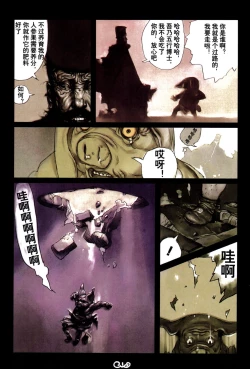 Page 105 of 【寺田克也】西游奇传大猿王二卷