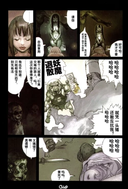 Page 107 of 【寺田克也】西游奇传大猿王二卷