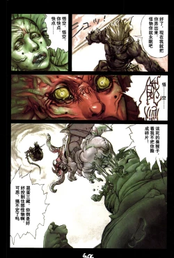 Page 117 of 【寺田克也】西游奇传大猿王二卷