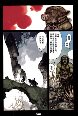 Page 124 of 【寺田克也】西游奇传大猿王二卷