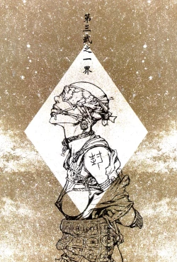 Page 125 of 【寺田克也】西游奇传大猿王二卷