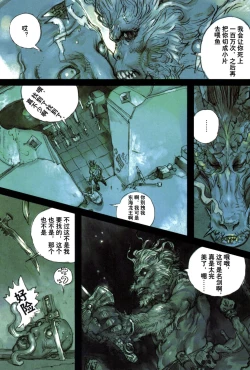 Page 140 of 【寺田克也】西游奇传大猿王二卷