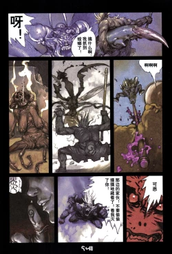 Page 22 of 【寺田克也】西游奇传大猿王二卷