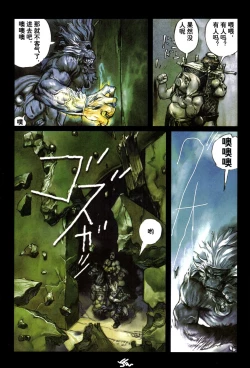 Page 59 of 【寺田克也】西游奇传大猿王二卷