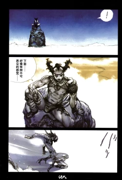 Page 77 of 【寺田克也】西游奇传大猿王二卷