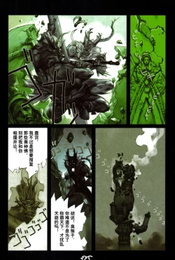 Page 92 of 【寺田克也】西游奇传大猿王二卷