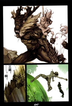 Page 94 of 【寺田克也】西游奇传大猿王二卷