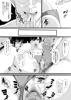 Page 10 of Rikujō buin no watashitachi ga kantoku ni daka reru yō ni natta hi