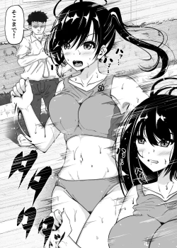 Page 2 of Rikujō buin no watashitachi ga kantoku ni daka reru yō ni natta hi