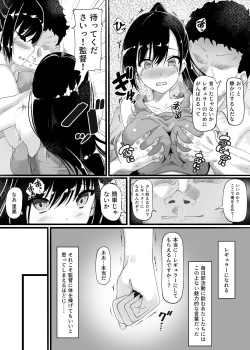 Page 6 of Rikujō buin no watashitachi ga kantoku ni daka reru yō ni natta hi