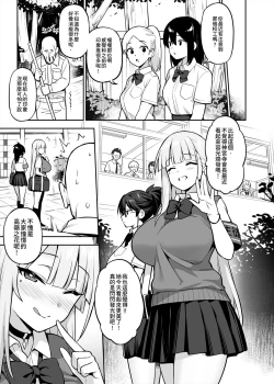 Page 40 of Akogare no Seitokaichou ga Kyonyuu Sugiru Ken