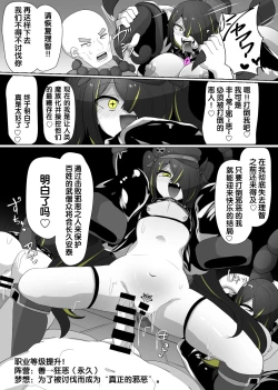 Page 19 of Matenshoku no Yakata 5