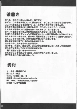 Page 25 of Youpurasu