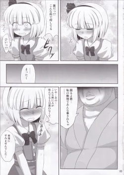 Page 4 of Youpurasu