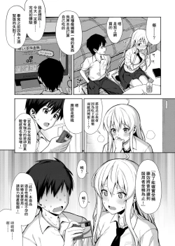Page 11 of Koinaka plus  | 由衷之恋plus