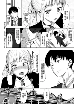 Page 126 of Koinaka plus  | 由衷之恋plus