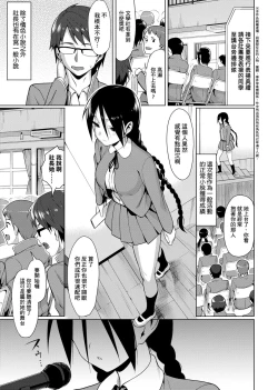 Page 155 of Koinaka plus  | 由衷之恋plus