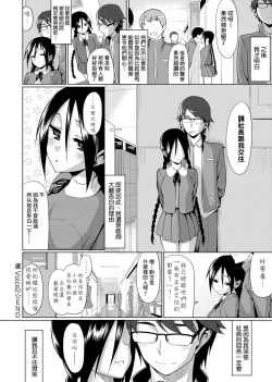 Page 178 of Koinaka plus  | 由衷之恋plus