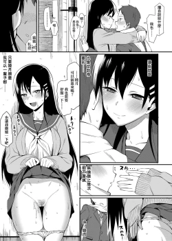 Page 249 of Koinaka plus  | 由衷之恋plus