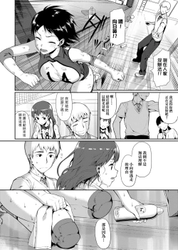 Page 292 of Koinaka plus  | 由衷之恋plus