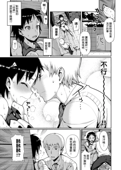 Page 295 of Koinaka plus  | 由衷之恋plus