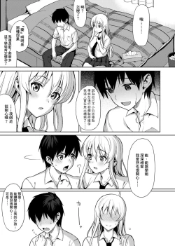 Page 29 of Koinaka plus  | 由衷之恋plus