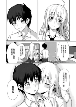 Page 30 of Koinaka plus  | 由衷之恋plus