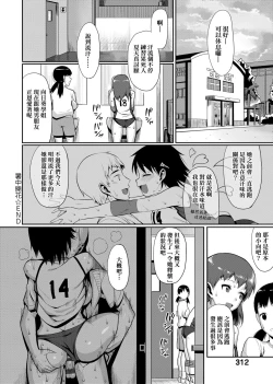 Page 314 of Koinaka plus  | 由衷之恋plus