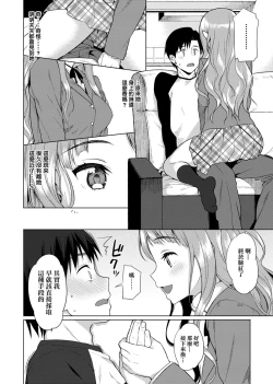 Page 320 of Koinaka plus  | 由衷之恋plus