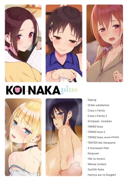 Page 339 of Koinaka plus  | 由衷之恋plus